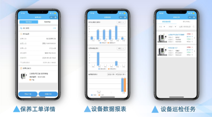 云維保 構筑工廠設備全生命周期健康管理新生態