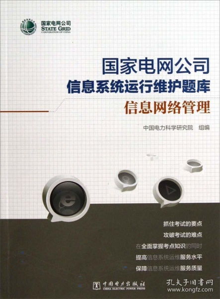 信息系統(tǒng)運(yùn)行維護(hù)服務(wù) 保障一勝一士書(shū)店在孔夫子舊書(shū)網(wǎng)平臺(tái)穩(wěn)定運(yùn)營(yíng)的關(guān)鍵